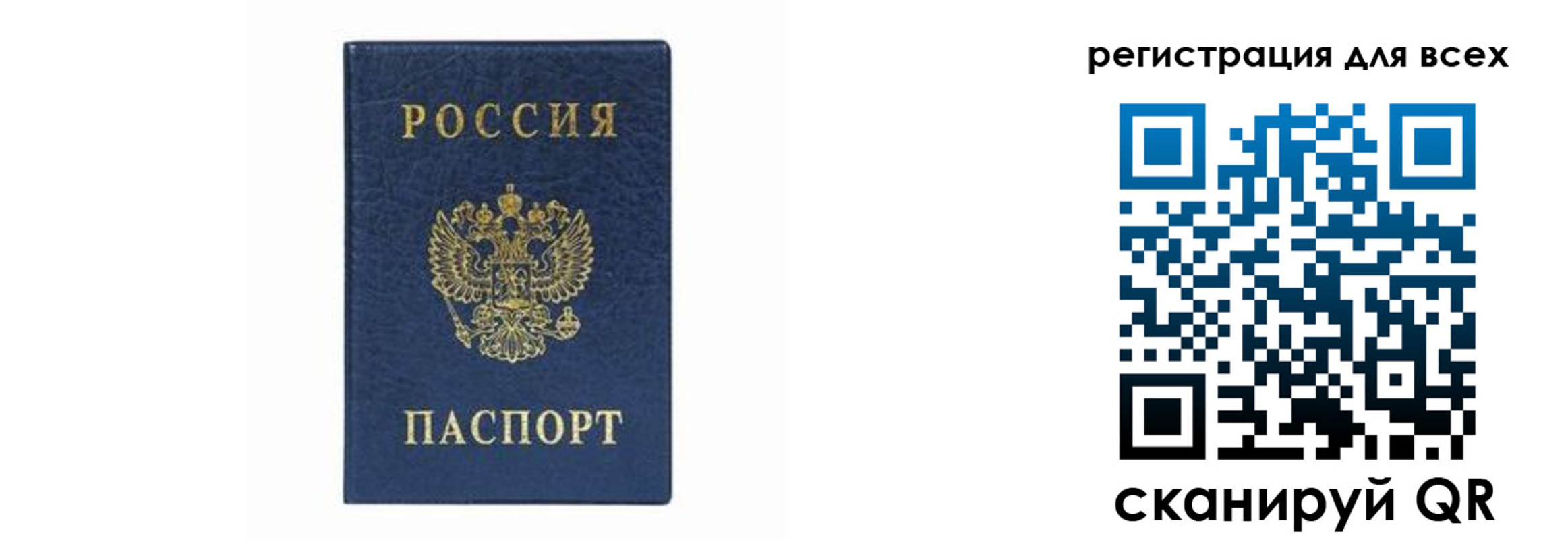 временная регистрация гарантия в Армавире