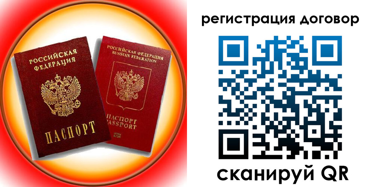 временная регистрация для школы в Армавире