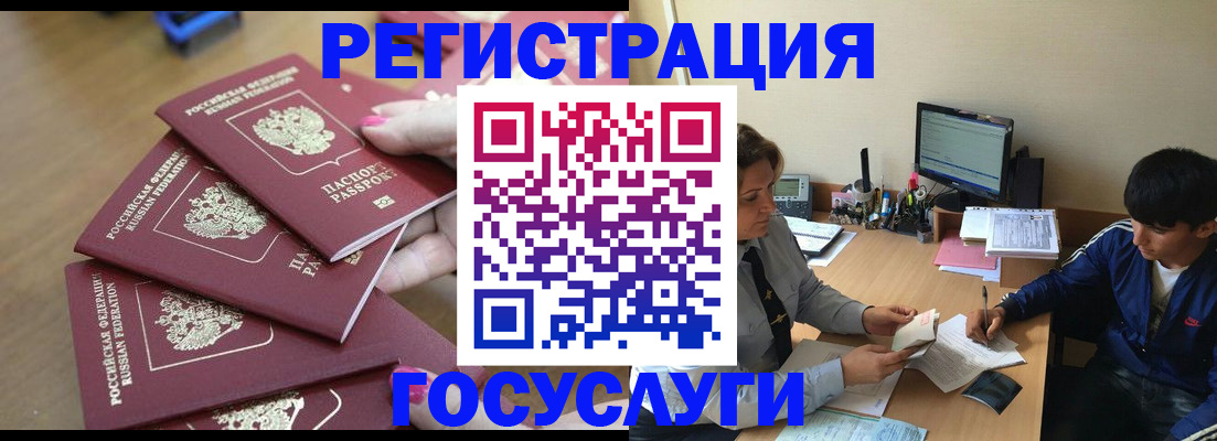 временная регистрация для всех в Армавире