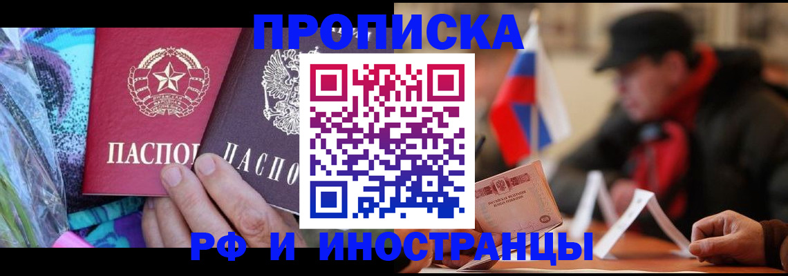 регистрация в Армавире