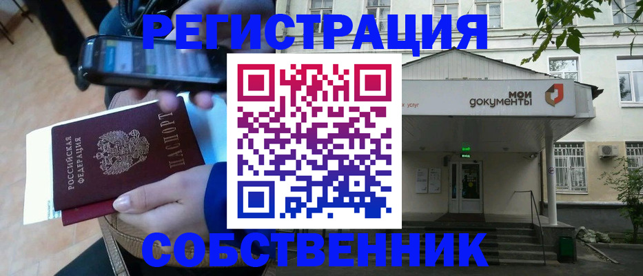 временная регистрация недорого в Армавире