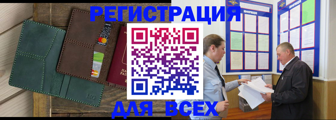 прописка штамп в Армавире