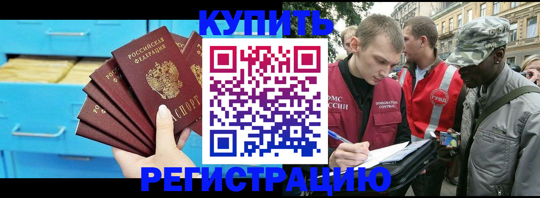 прописка гарантия в Армавире